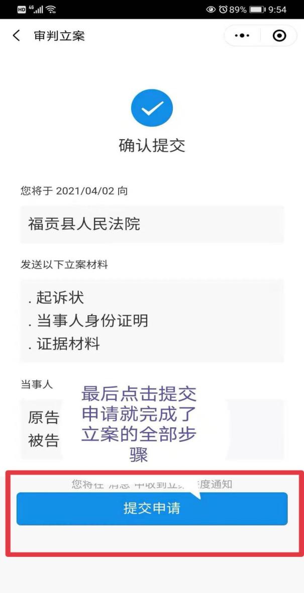 立案信息(立案信息查询)