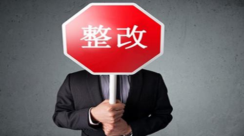 环保处罚(环保处罚信息如何消除)