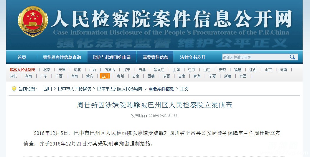 立案信息(立案信息标的金额是什么意思)