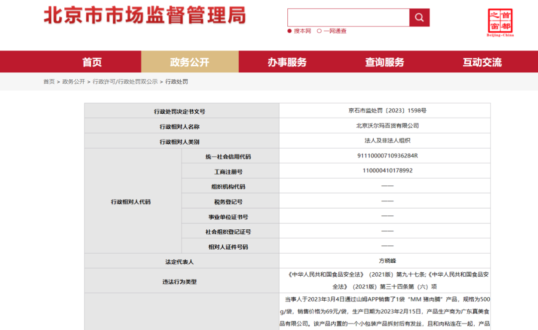 国家企业信用信息公示系统(企业信用信息公示系统查询入口)