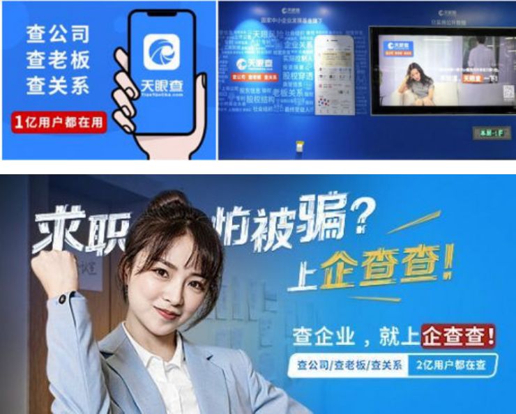 企业信用修复天眼查(天眼查企业查询)