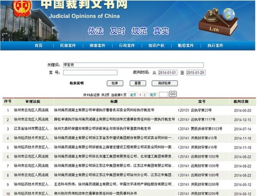 企业信用修复中国裁判文书网(中国裁判文书网登录入口)