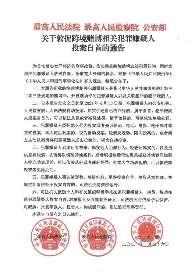 如何合法的移除平台上的法院公告的简单介绍