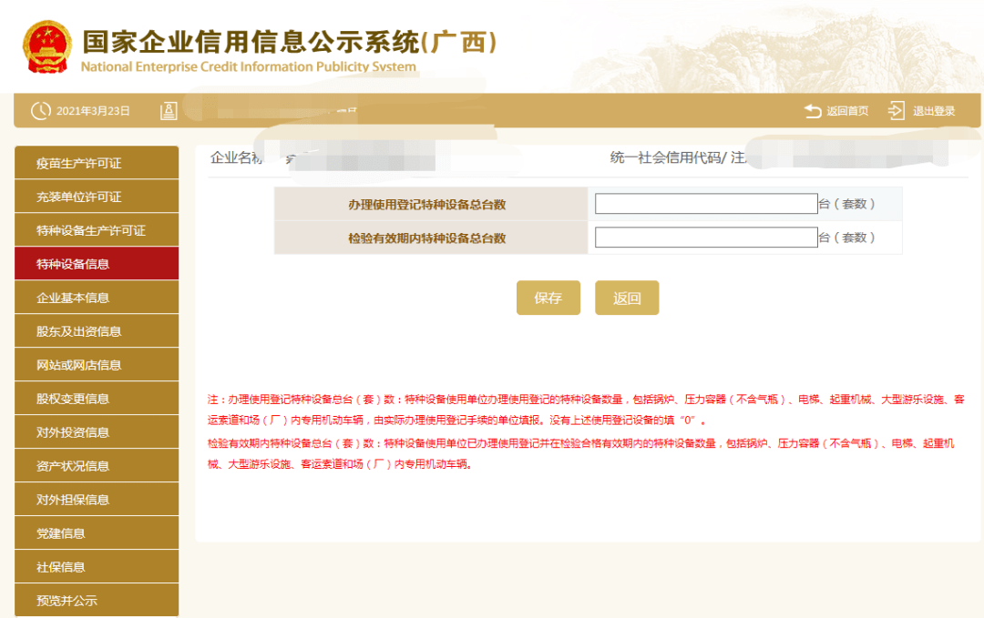 企业信用修复全国企业信用系统修复(全国企业信用系统修复平台官网)