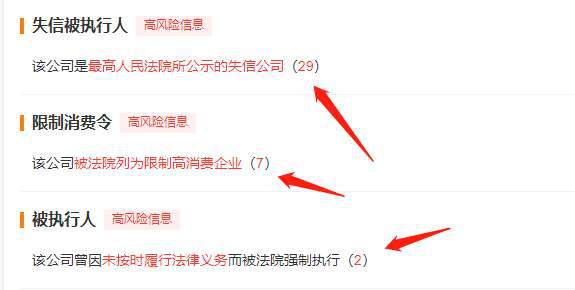 企业信用修复企业失信法人限高多久解除(限高令如果一直没钱还怎么办)