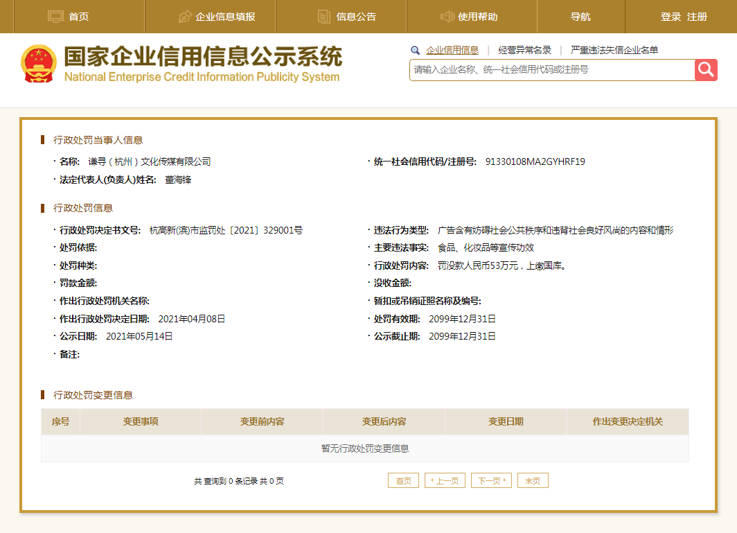 企业信用修复河南省企业信用信息公示平台(河南省企业信用信息公示平台官网)