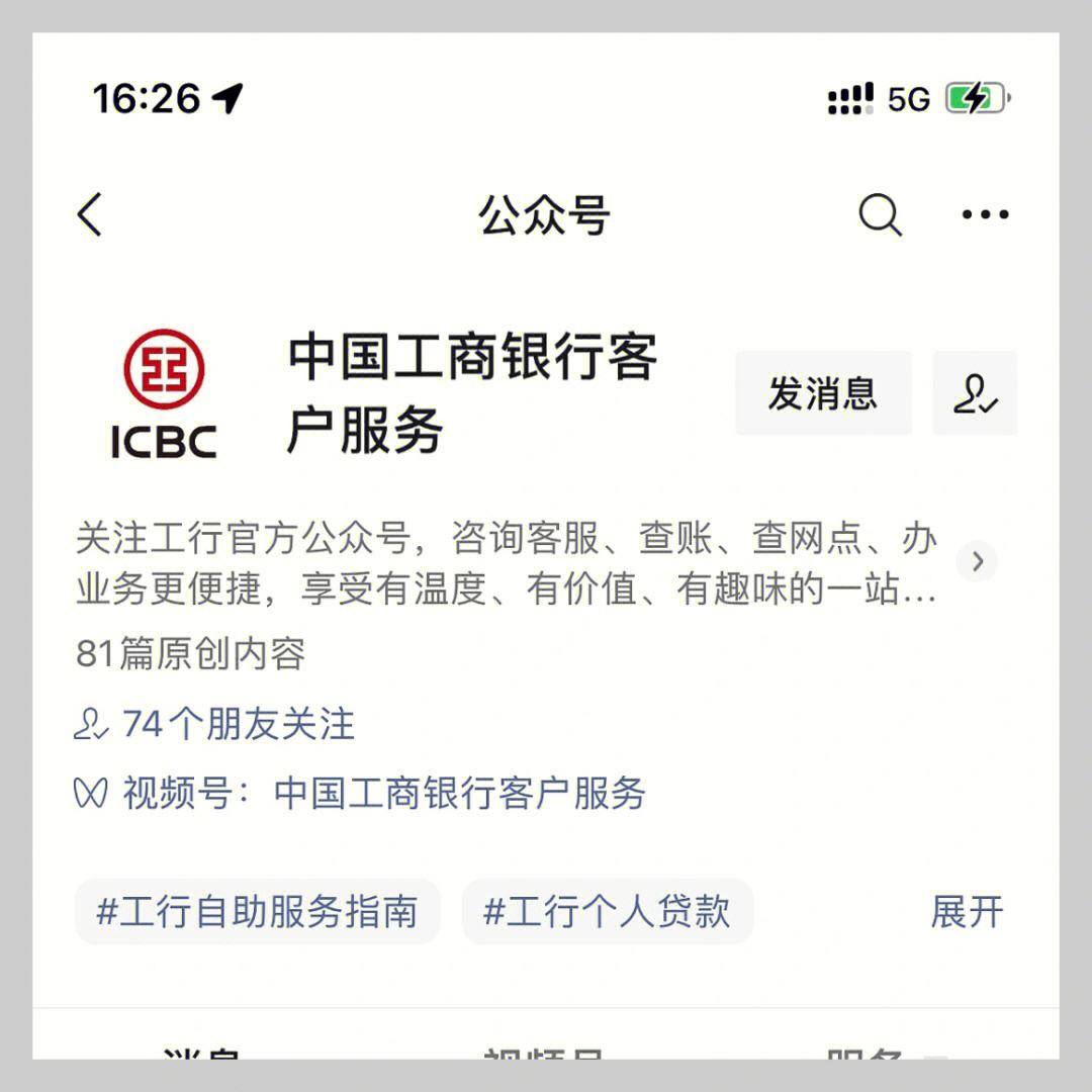 企业信用修复怎么找回工商的账号(工商银行账号忘了怎么查询)