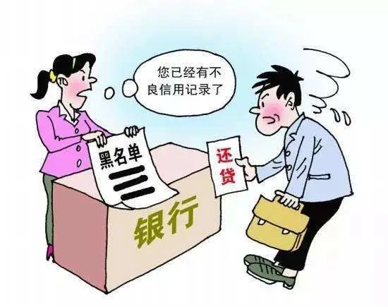 企业信用修复企业有不良记录怎么办理(企业有不良记录会有什么影响)