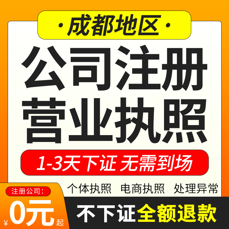 企业信用修复个体户工商异常解除申请怎么写(个体户解除异常需要提供哪些资料)