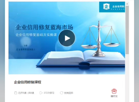 企业信用修复企业信用修复图片怎么弄出来(企业信用修复图片怎么弄出来的)