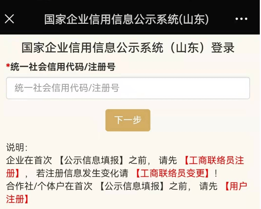 企业信用修复南京国家企业信息信用系统(南京企业信息公示网查询入口)