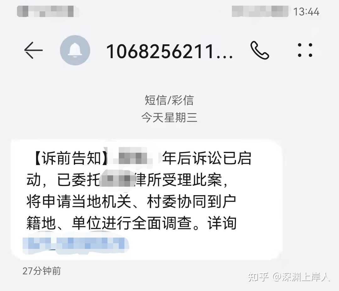 企业信用修复诉前调解通知短信(诉前调解通知短信远程调解)