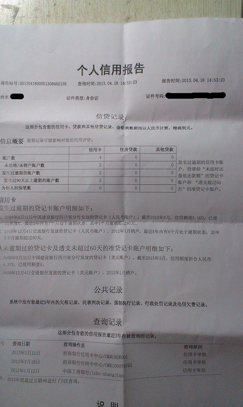 企业信用修复买房之前怎么查自己的征信报告(买房前,如何查询个人征信报告?)