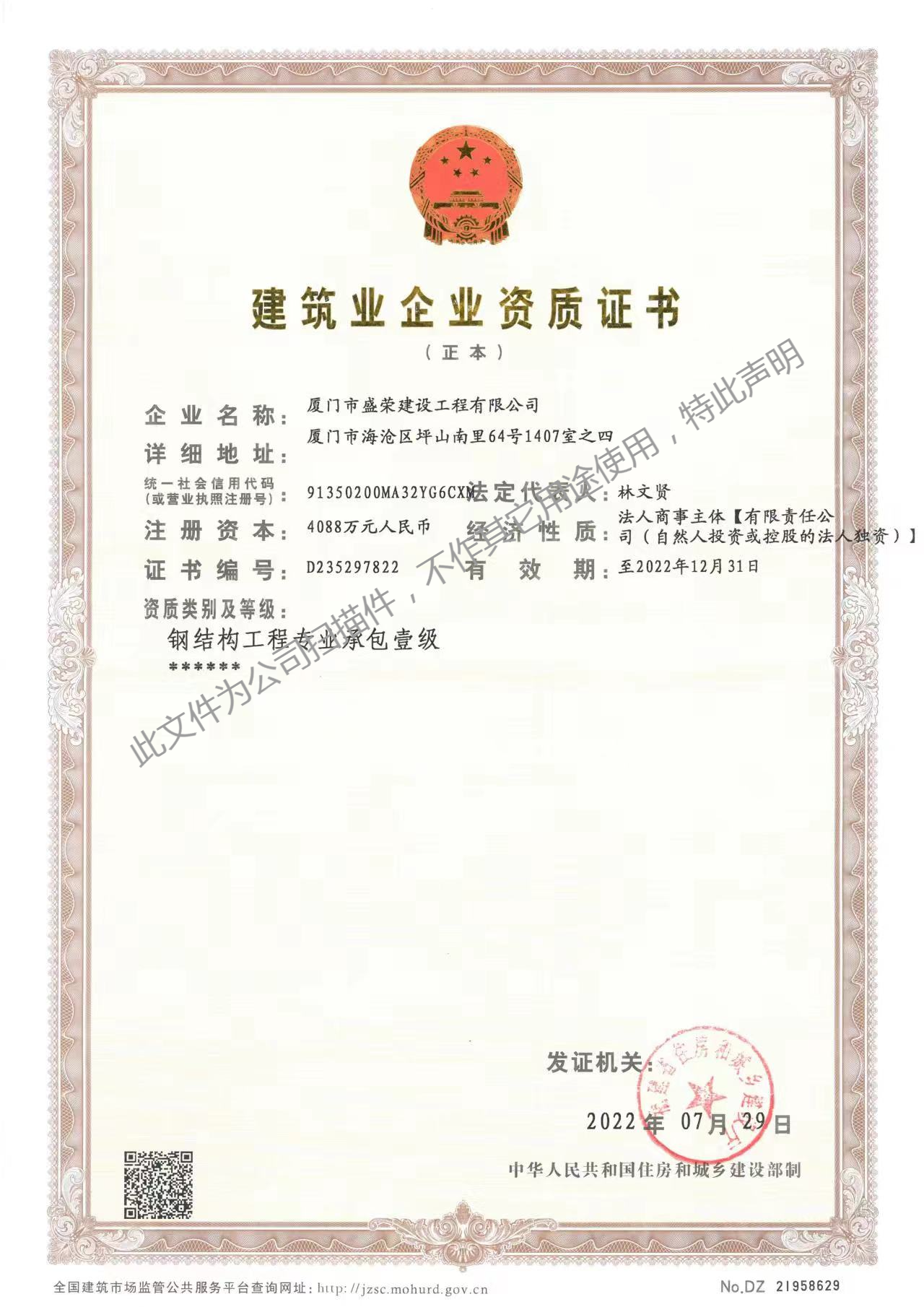 企业信用修复查询企业资质怎么查(查公司资质在哪个网站)