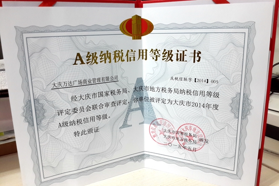 企业信用修复纳税人信用等级修复的请示(纳税人信用等级修复的请示怎么写)