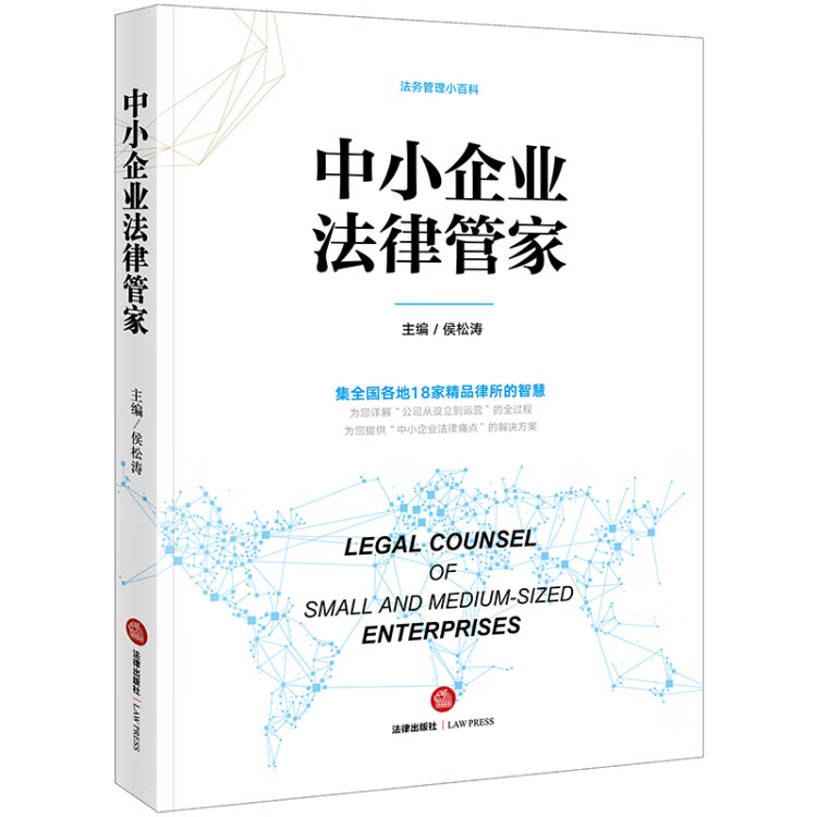 企业信用修复企业法律(企业法律顾问的职责)