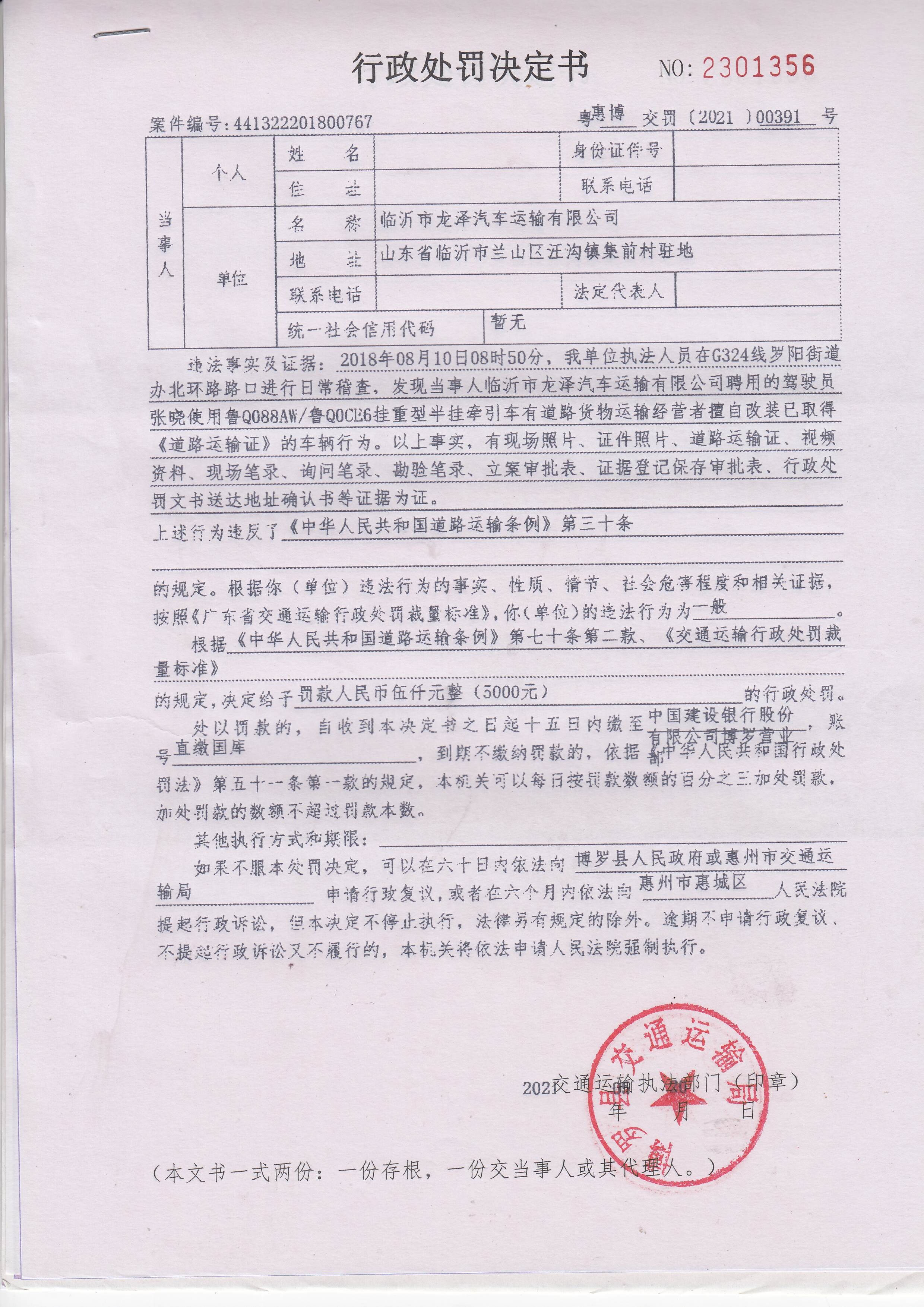 企业行政处罚记录如何申请消除的简单介绍