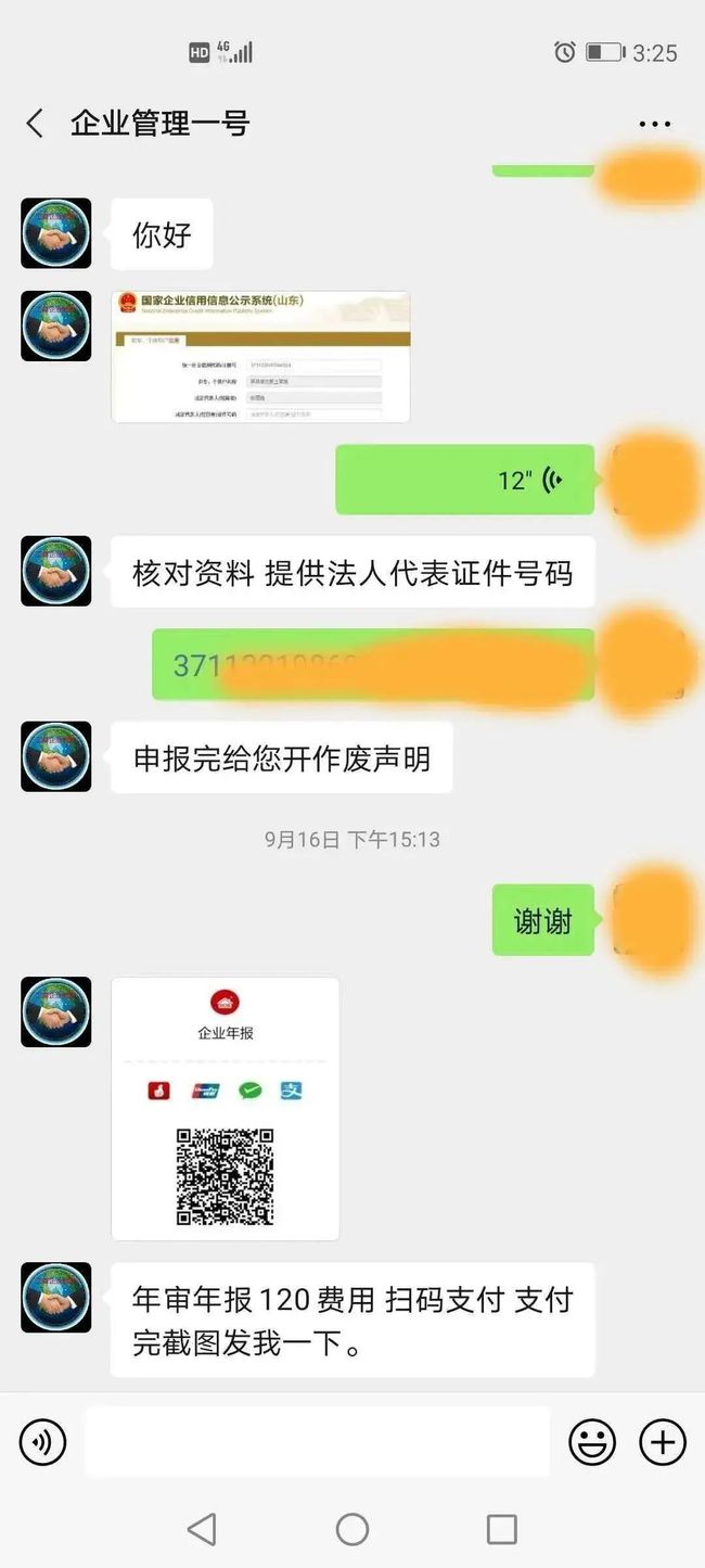 企业信用修复执照异常了不管会怎么样(执照异常了不管会怎么样吗)