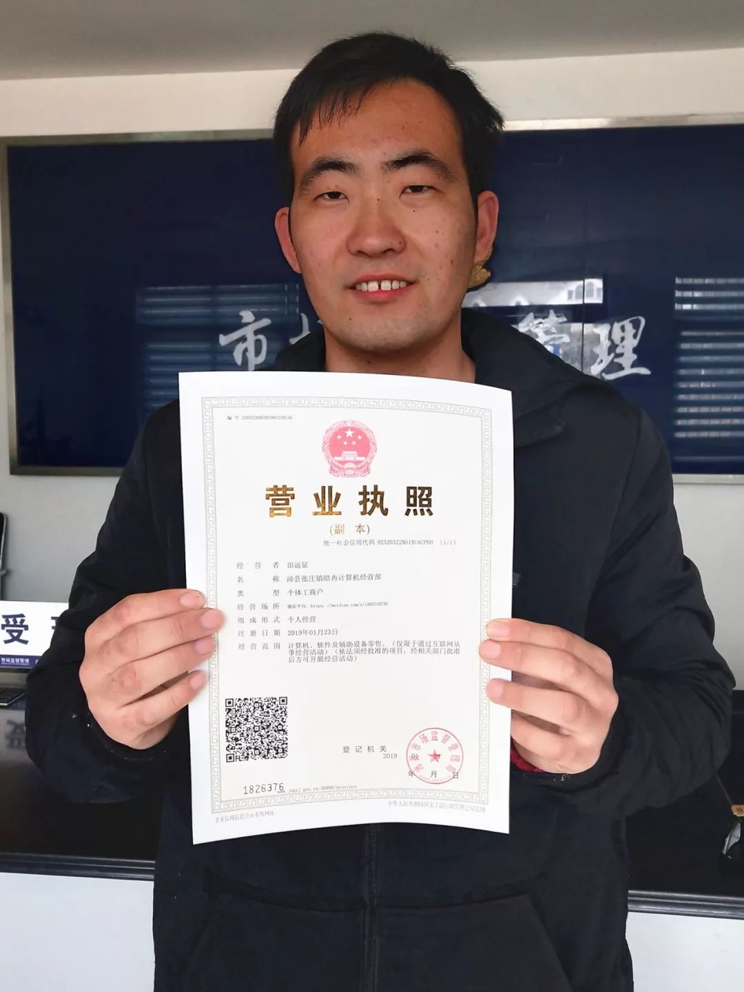 企业信用修复营业执照经营异常名录什么意思(营业执照经营异常名录什么意思呀)
