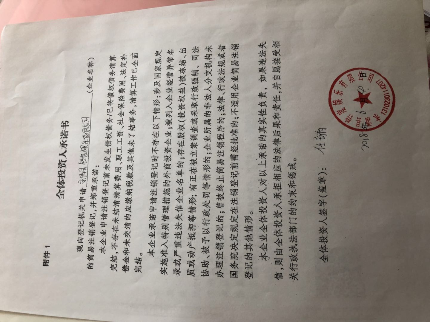 企业信用修复年报申请修复申请书怎么写(年报申请修复申请书怎么写啊)