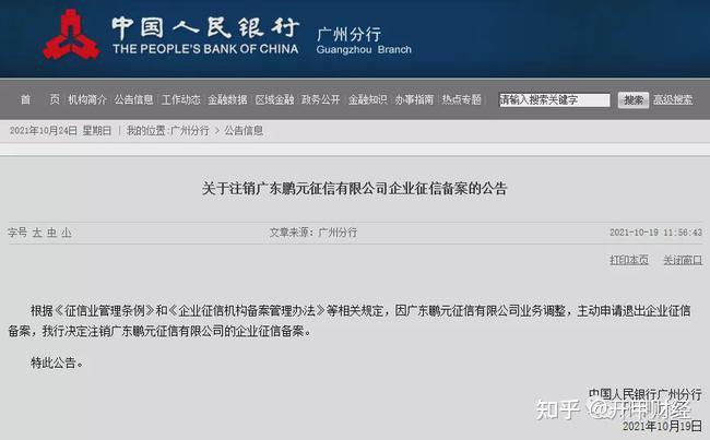 企业信用修复广州注销公司一般收费多少(注销小规模公司一般收费多少)