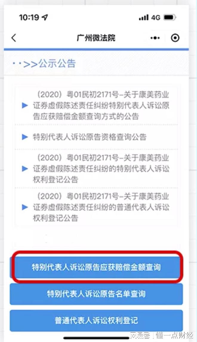 企业信用修复在哪里能查到公司打官司的信息(在哪里能查到公司打官司的信息记录)