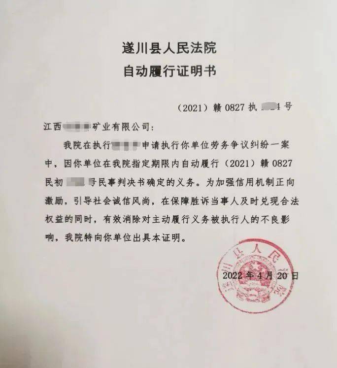 企业信用修复企业信用修复情况说明模板怎么写(企业信用修复情况说明模板怎么写范文)