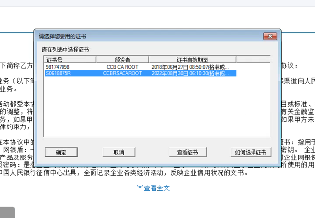 企业信用修复人民银行企业信用报告如何获取(人民银行企业信用报告查询申请表)