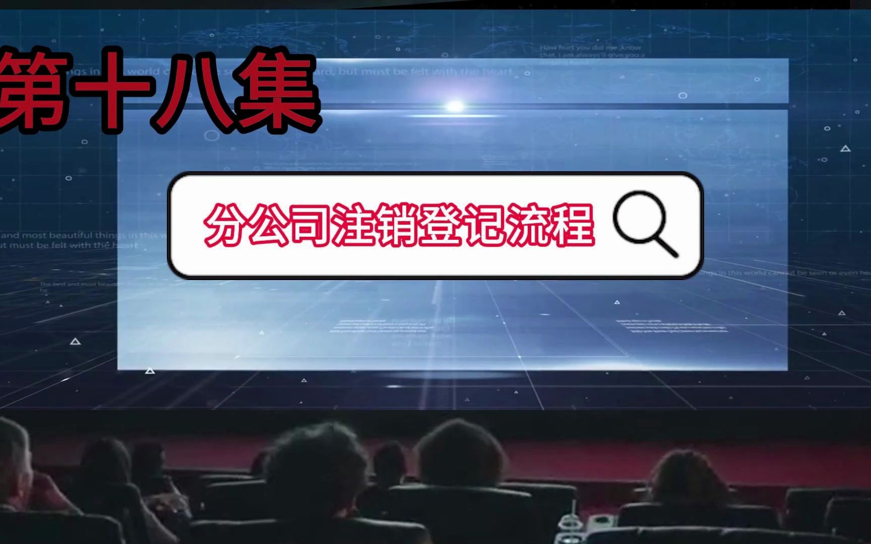 企业信用修复代办公司注销流程及费用多少钱(代办公司注销流程及费用多少钱啊)