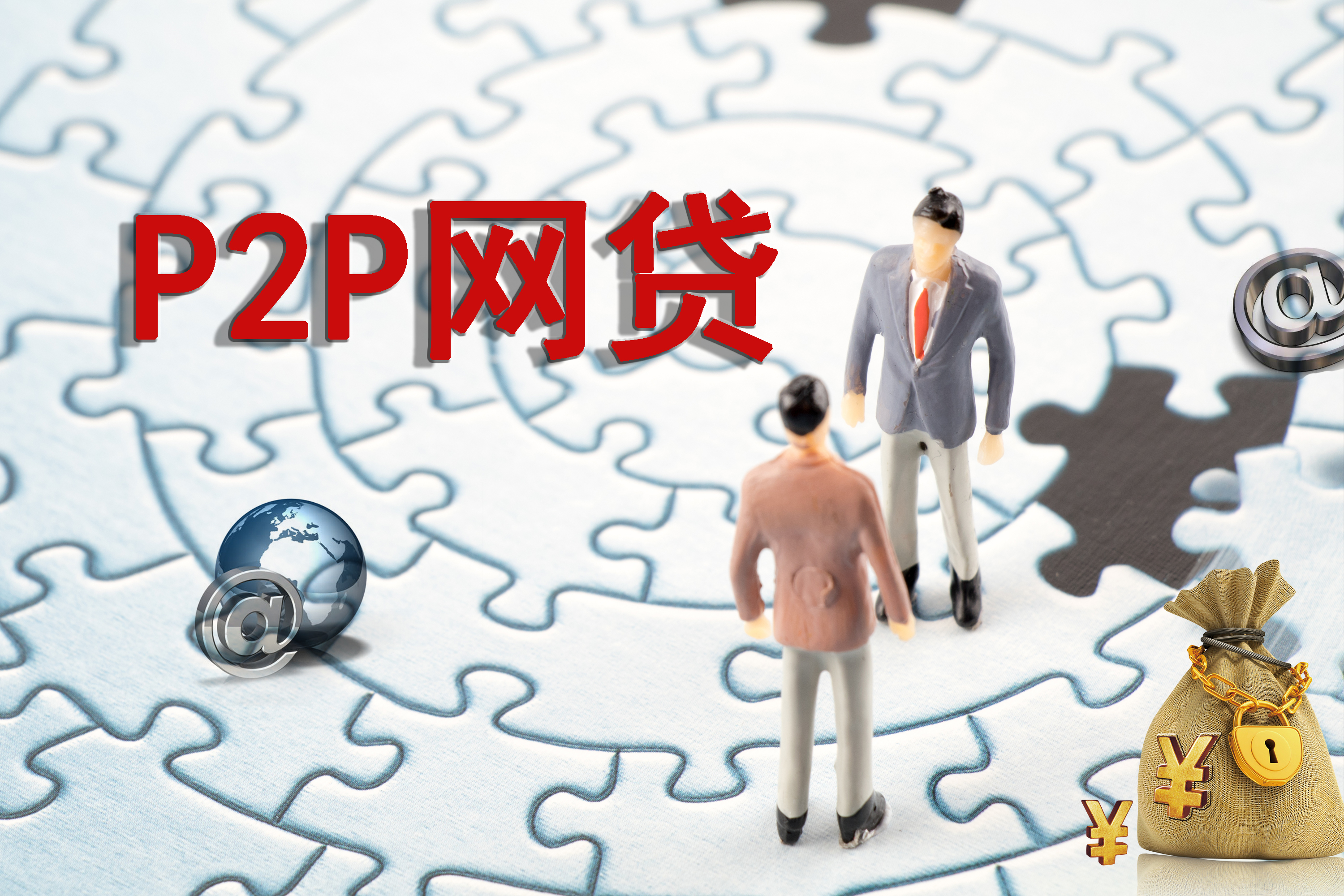 企业信用修复网贷(网贷还不上最坏结果)