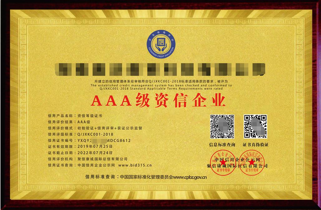企业信用修复企业信用等级有哪些级别(企业信用等级是如何划分的)