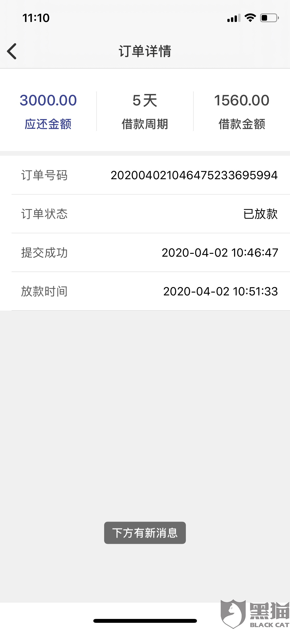 企业信用修复在哪里能查到自己的全部网贷(在哪里能查到自己的全部网贷信息)