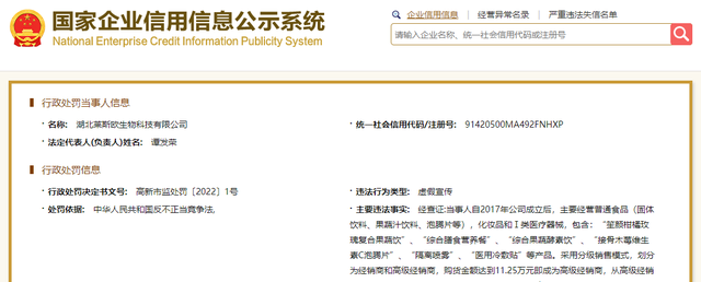 企业信用修复信用中国企业查询(信用中国企业查询顺序)