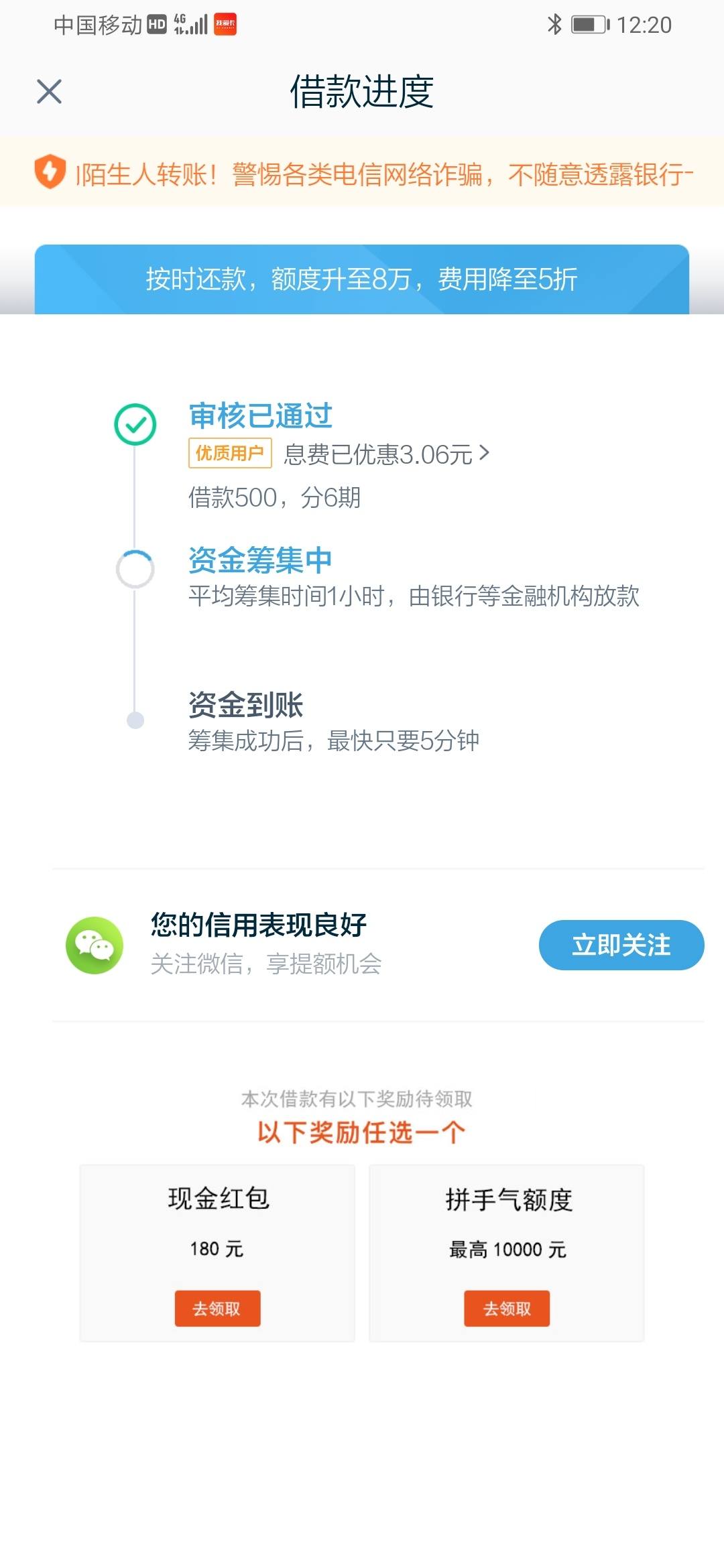关于借钱的平台100%能借到黑户的信息