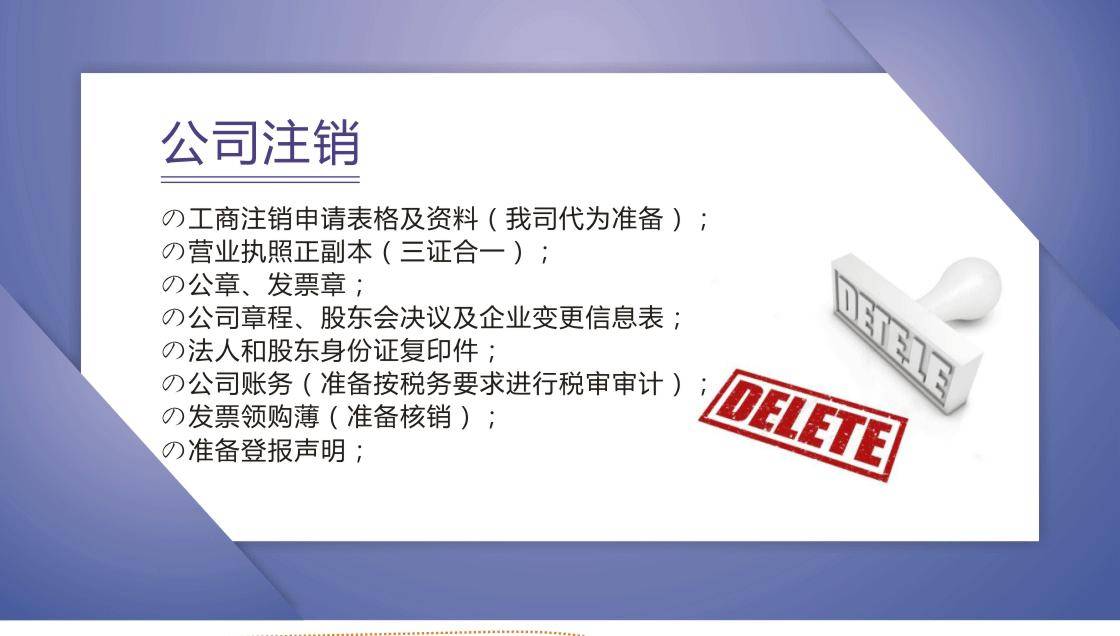 企业信用修复注销营业执照可以在异地注销吗(注销营业执照可以在异地注销吗怎么办)