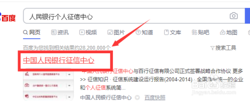 企业信用修复如何查个人征信(在网上如何查个人征信)
