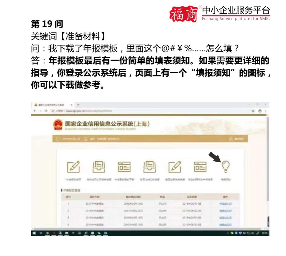 企业信用修复没做年报解除异常要多久(没做年报解除异常要多久恢复正常)