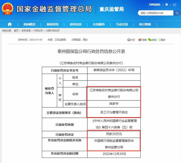 企业信用修复企业行政处罚记录怎么消除江苏(企业被行政处罚的信息在哪里查询)