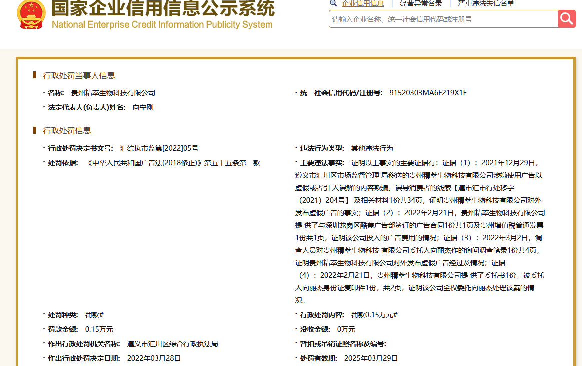 企业信用修复国家企业信用公示信息网官网贵州(国家企业信用公示信息网官网贵州网)