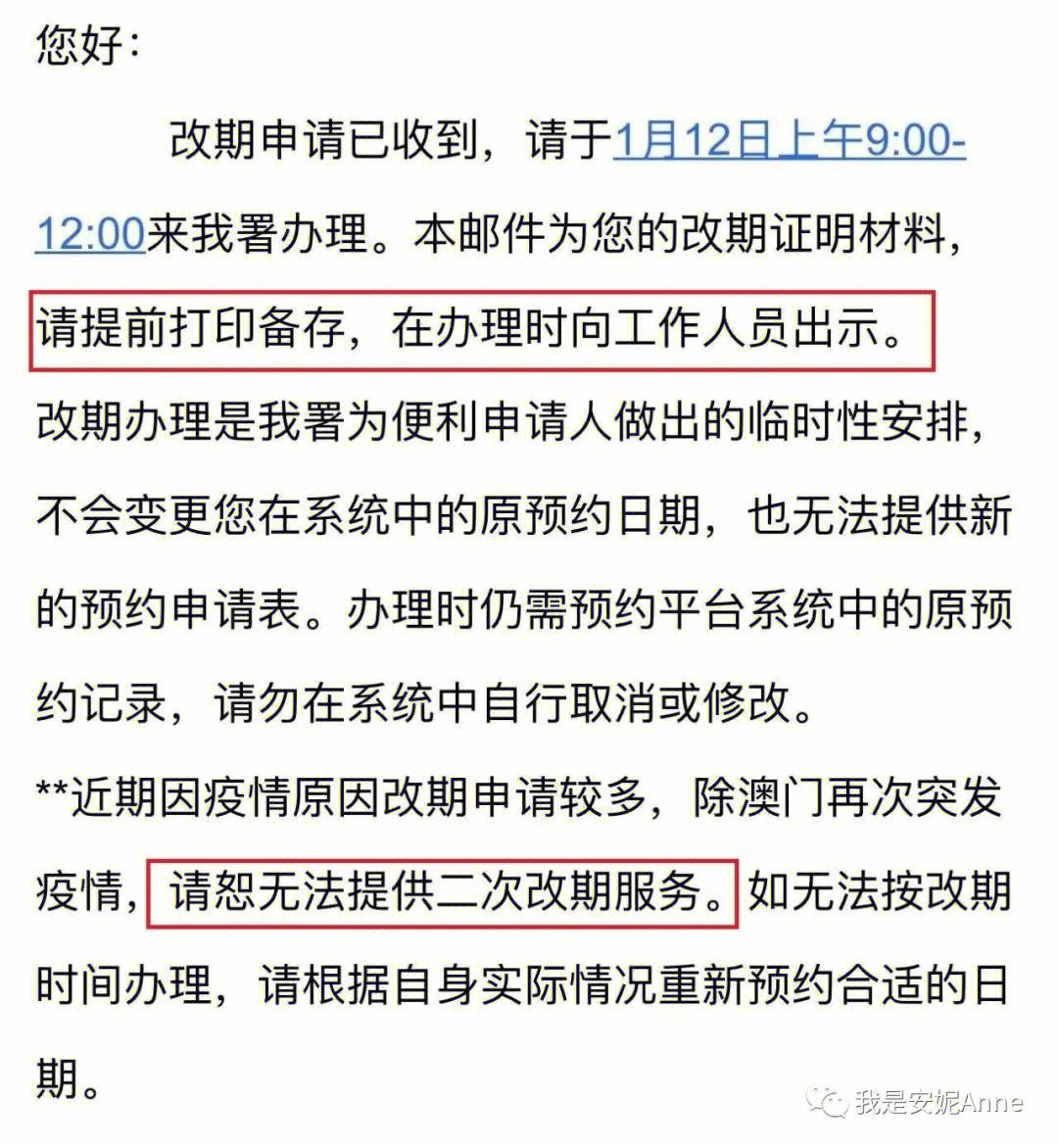 企业信用修复申请延期的理由(申请延期的理由有什么)