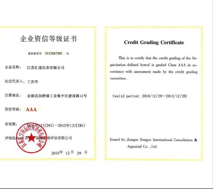 企业信用修复企业资信等级证书哪里出具(企业资信等级证书哪里出具6)