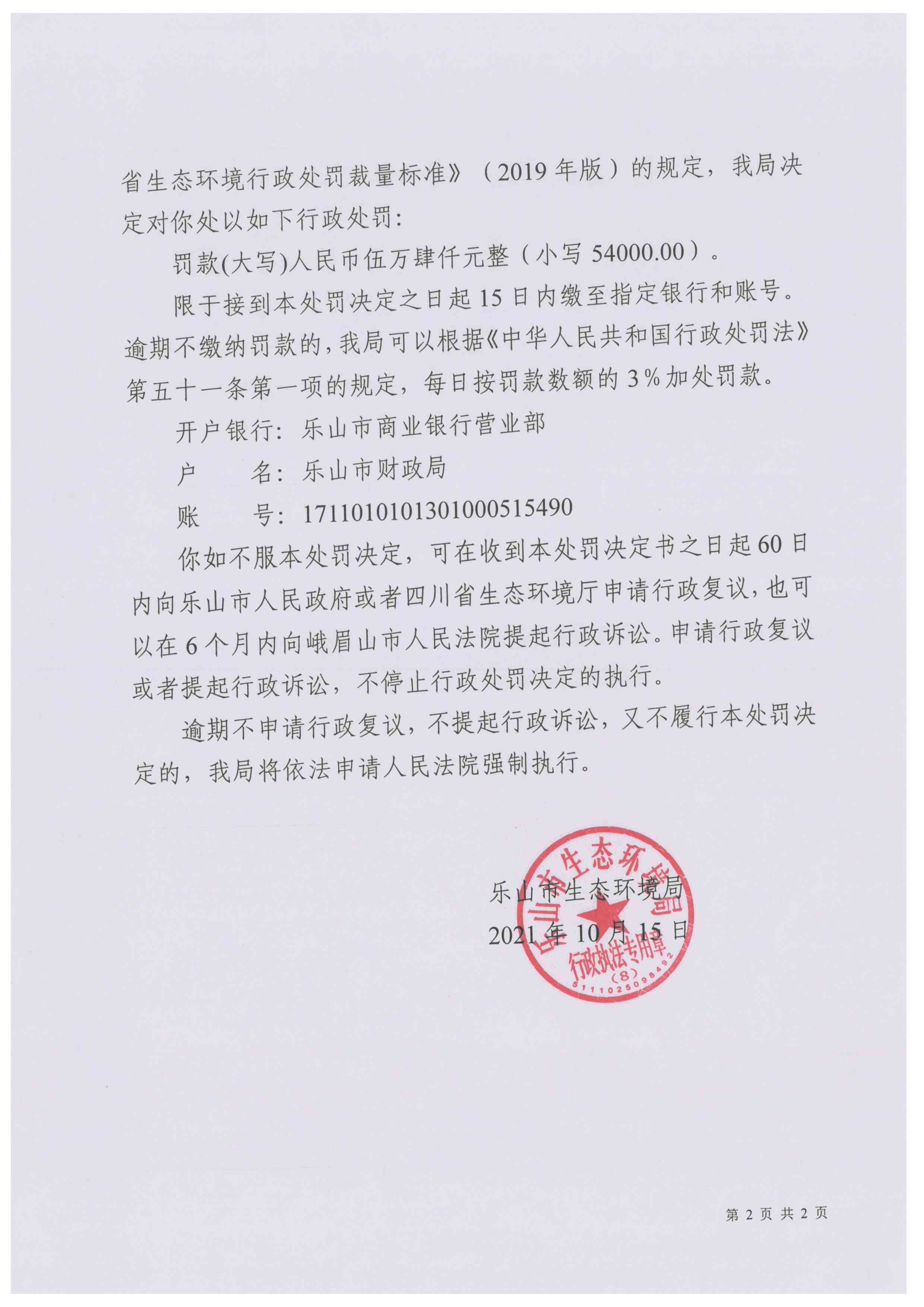 企业信用修复企业行政处罚修复是正规的吗(企业行政处罚修复是正规的吗知乎)