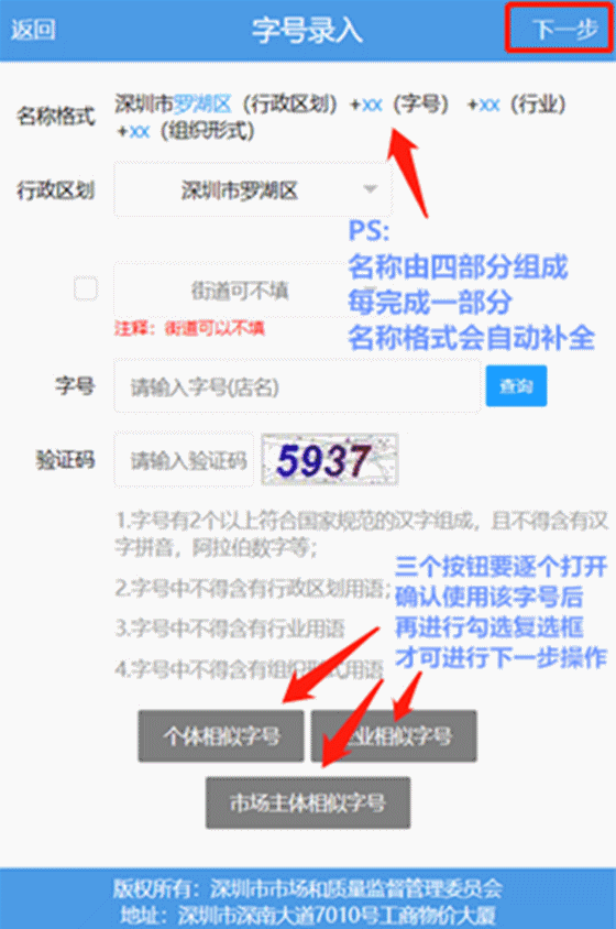 企业信用修复怎么查询个体户注册信息(怎么查询个体工商户注册资金)