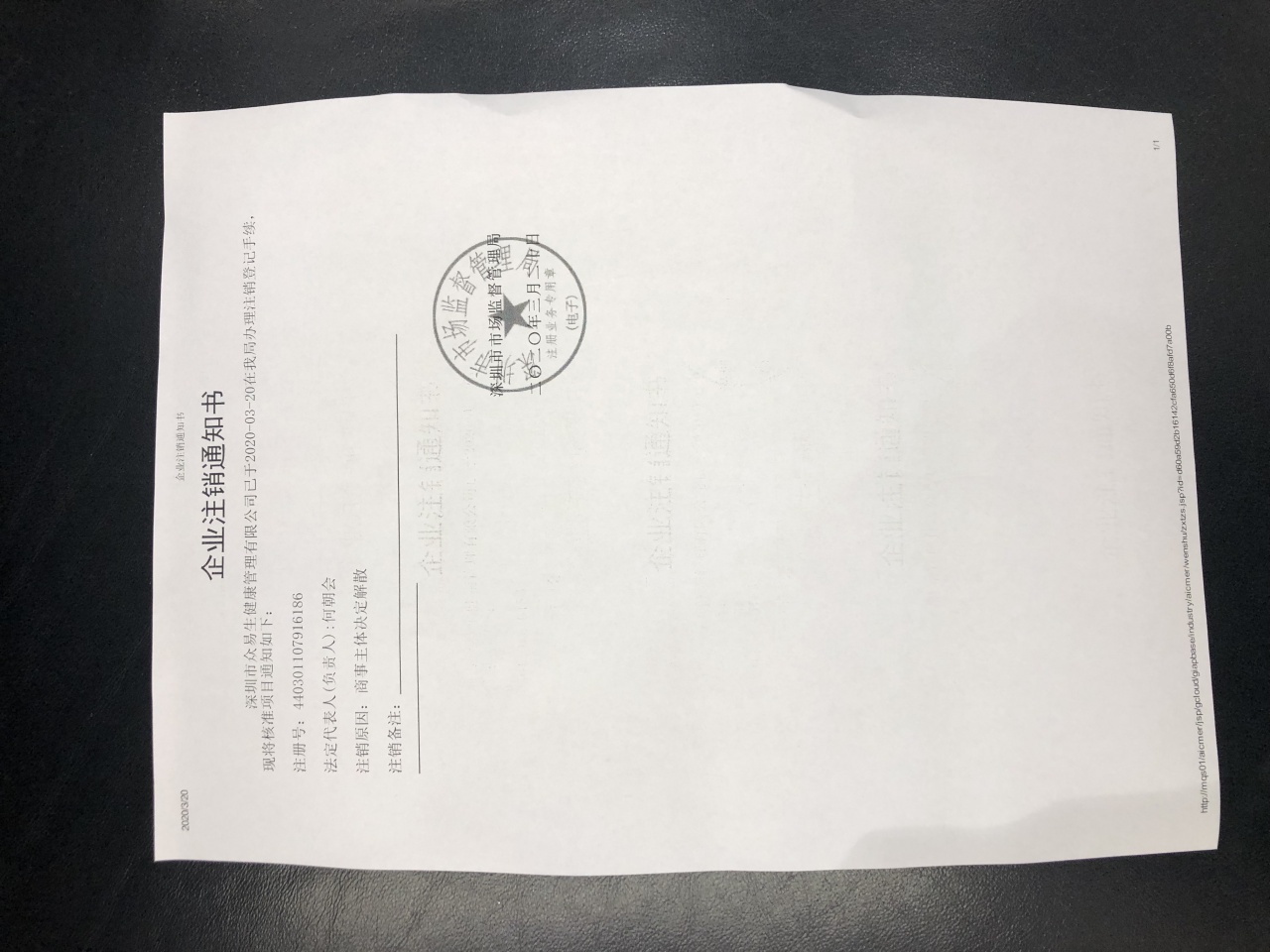 企业信用修复在哪里可以注销营业执照(怎么注销自己名下的营业执照)