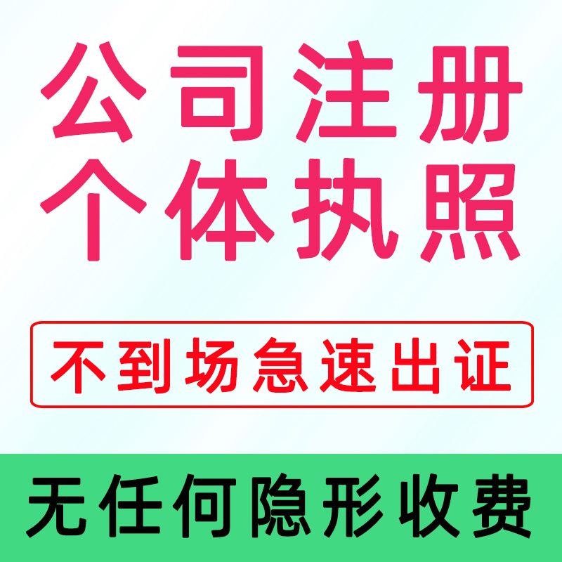 企业信用修复深圳个体工商户如何注销(深圳个体工商户如何注销公司)
