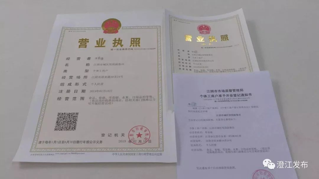 企业信用修复网上申请营业执照(个人怎么注册一个小公司)