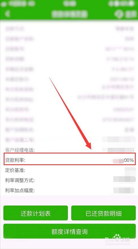 企业信用修复如何查询名下有什么贷款(怎样查询自己名下有哪些贷款)