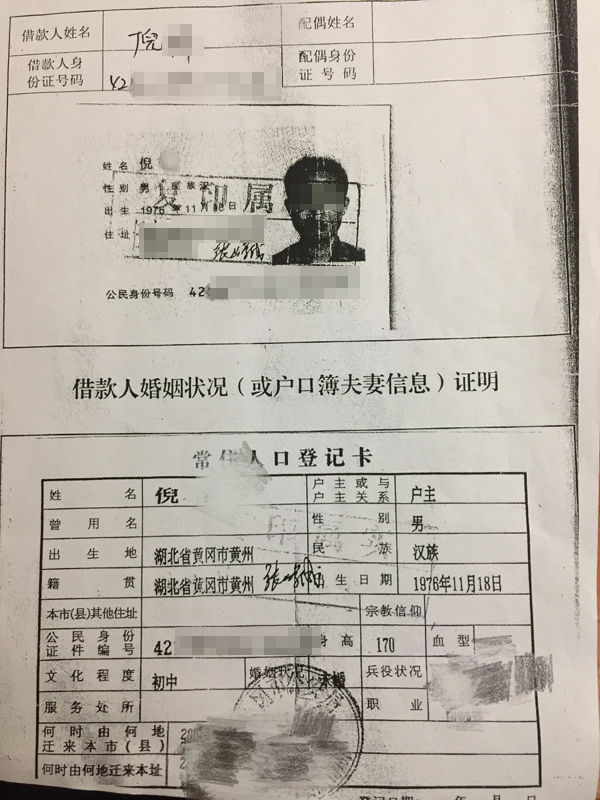 企业信用修复身份证贷款没那么简单(别人拿自己身份证贷款怎么办)
