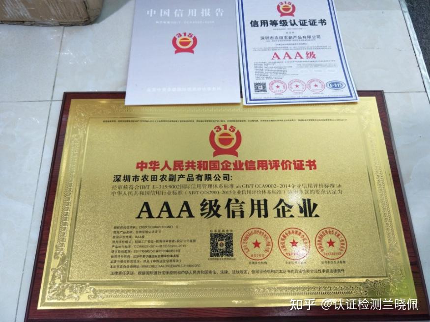 企业信用修复什么是企业信用代码(企业信用代码在营业执照上有吗)