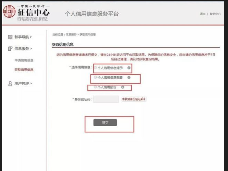 企业信用修复信用中国怎样查询(信用中国怎样查询失信被执行人名单)